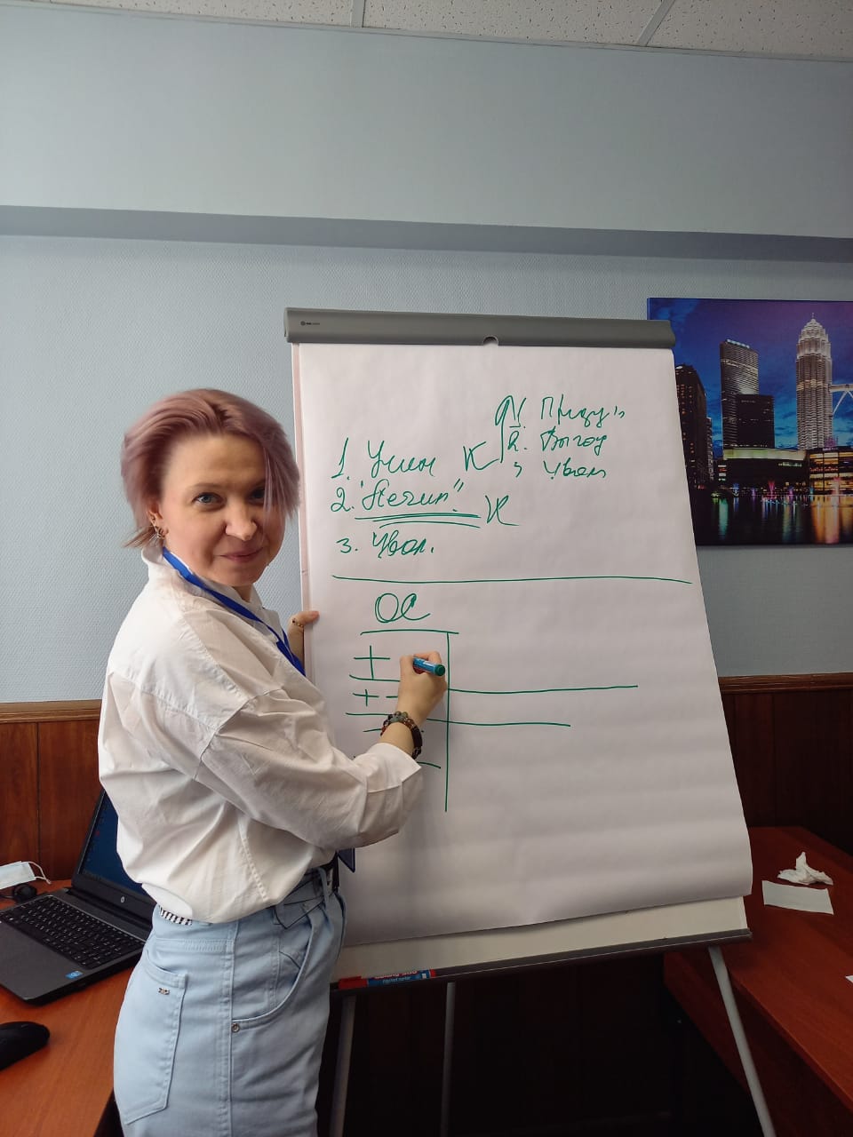 4 мая 2021 года в Москве прошло обучение "Офис-менеджер. Административно-хозяйственная работа. АХО"